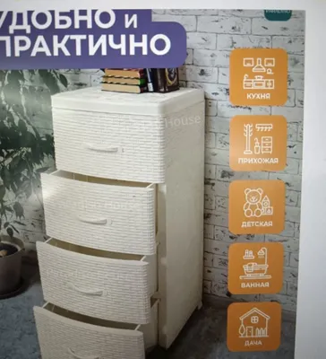 3 ta sig‘imli tortmachali plastik komod