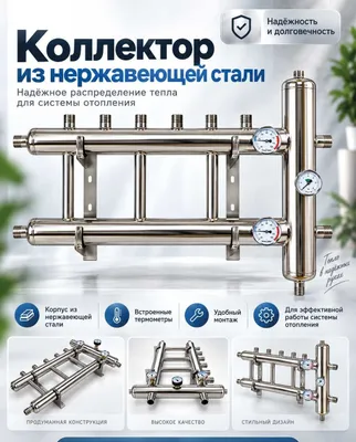 Коллекторы из нержавеющей стали для системы отопления ( Гидро стрелка) 1