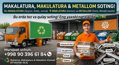 Makulatura Макулатуры маклатура коробка куплю
