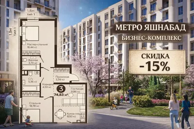 Yashnobod metrosi yonida biznes-klassdagi 3 xonali kvartira, 15% chegirma 1