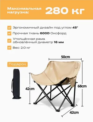 Складные стулья для пикника. 1