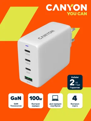 Зарядное устройство для ноутбука Canyon 100W/140W 1