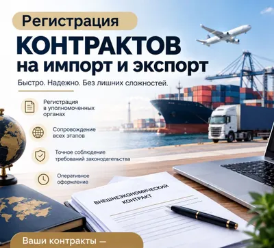 E-Kontrakt’da 1 BHM evaziga ro‘yxatdan o‘tkazish