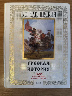 V.O. Klyuchevskiyning «Rus tarixi» kitobini sotaman 1