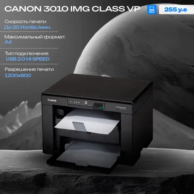 Canon imageCLASS MF3010 VP ko‘p funksiyali qurilmasi