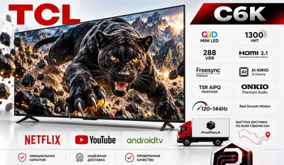 Телевизор TCL C6K 65/75/85/98 C6K 4K 144HZ ANDROID GOOGLE TV 1