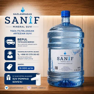 Доставка воды «Sanif». Акция 4+1 + помпа в подарок! 1