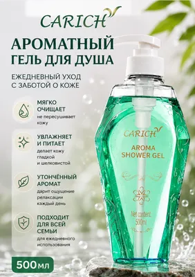 CARICH Xushbo‘y dush geli, 500 ml 1