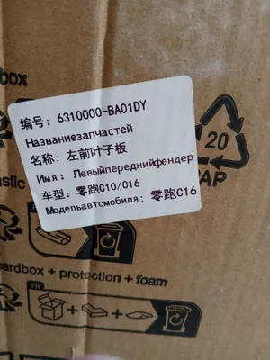 Leapmator C10/C16 chap oldingi qanot
