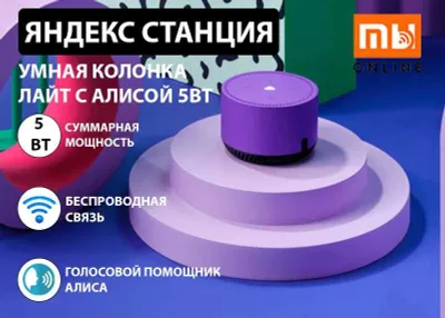 AKSIYA! Alisa bilan Yandex Stansiya Layt aqlli kolonkasi, 5 Vt (binafsha) 1