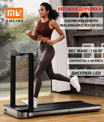 Xiaomi KingSmith WalkingPad MX16 (EU)0 yugurish yo‘lakchasi 1
