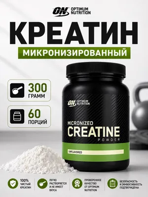 Креатин 300 г Optimum Nutrition, креатин моногидрат 1