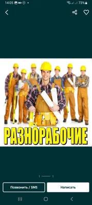 Разнорабочие услуги, мардикор 1