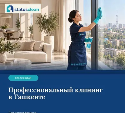 Уборка после ремонта 1