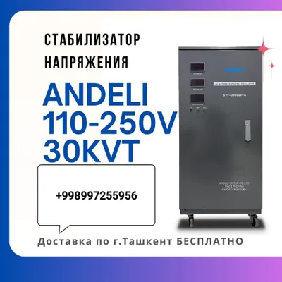 Стабилизатор напряжения Stabilizator 1