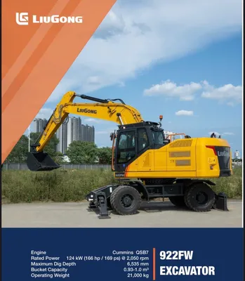 Колёсный Экскаватор 220 талик LIUGONG 922FW 1
