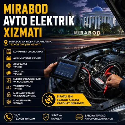 Автоэлектрик Выезд 24/7 Вскрытие Авто Автомастер avto elektrik