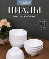 Пиала маленькая миллий