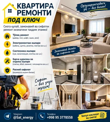 Ремонт под ключ недорого с гарантей 1