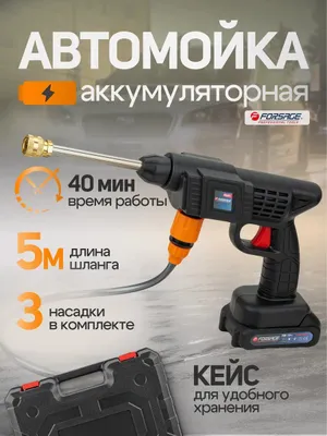 Mini avto karcher - mashinani yuvish uchun 1