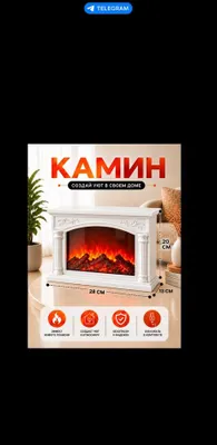 Kamin Электронный Камин 1