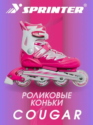 COUGAR rolikli konkilar 1
