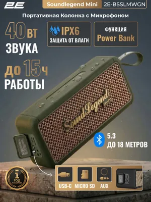 Портативная колонка 2E SoundLegend Mini, мощность 40Вт, защита IPX6, Bluetooth 5.3, зеленый 1