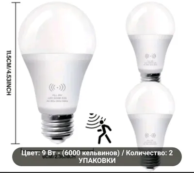 led va harakat datchikli shift lampalari.