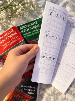 yapon tilini o‘rganish uchun kitoblar va daftarlar!