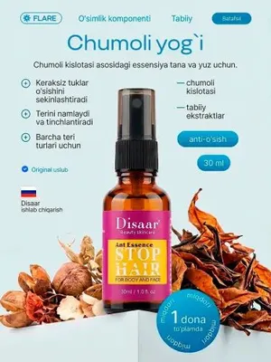 Ant oil disar