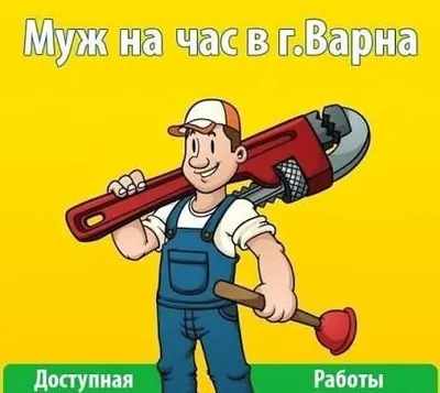 Bir soatlik usta — uyda barcha ishlar