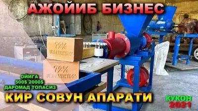 Производство хозяйственного мыло
