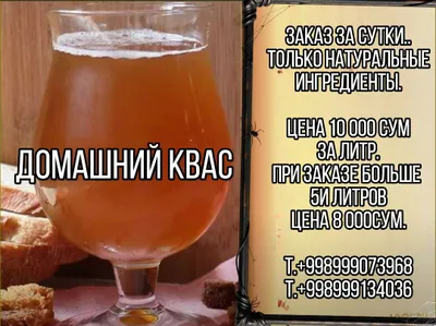 Uyda tayyorlangan kvas