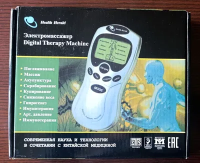 Elektromassajyor va Xitoy tibbiyoti 1