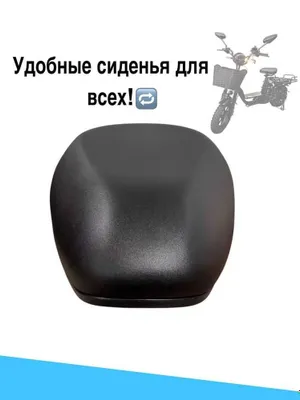 elektr velosiped uchun o‘rindiq 1