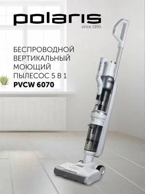 Пылесос Polaris PVCW 6070 Белый, 300 W, влажная и 1