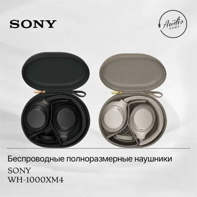 Беспроводные полноразмерные наушники Sony WH-1000XM4 1
