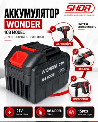 Akumlyator 21V shurupavort uchun 108 model Аккумулятор для шуруповерта 1