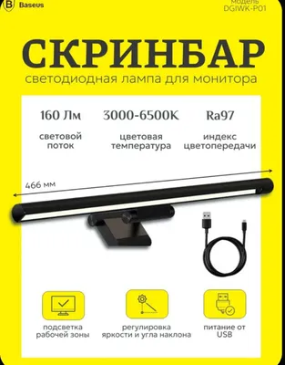 Baseus Chiroq, 5 W 1