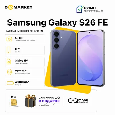 Samsung Galaxy S26 FE 8/256 GB 1