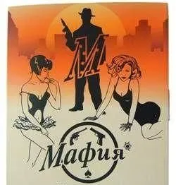 Игральные карты "Мафия" 1