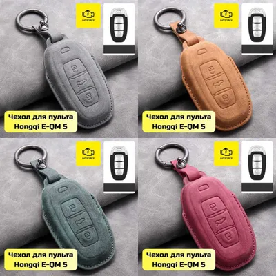 Аксессуары для Hongqi E-QM 5 от «Autocheck.Shop» 1