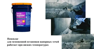 Peneplug — bosimli sizib chiqishlarni bir zumda to‘xtatish (1 daqiqa) 1
