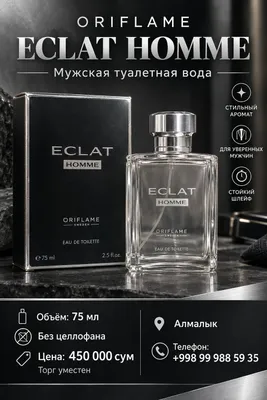 Продаеться мужской парфюм