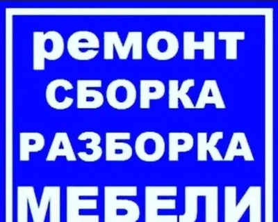 Mebel sochib yeg'ish xizmatlarini taklif qilamiz