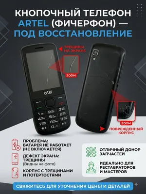 Artel tugmachali telefoni