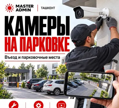 Видеонаблюдение перестало работать — Ташкент