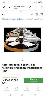 Печатный станок для шелкографии sulfet 1