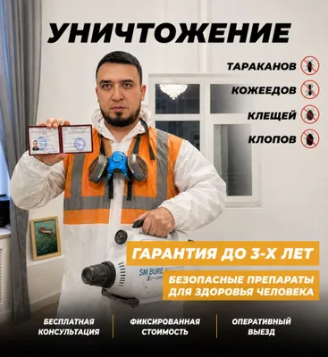 Dezinfeksiya navoiy 24/7 1