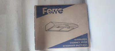 Газовая плита и вытяжка 1
